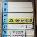 미니스톱 사당역점 이미지