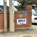 수산향어회식당