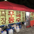 상록수역앞 공영주차장 이미지