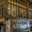 심학산 미꼬담 파주점 | 심학산 맛집 미꼬담 파주점 / 아이랑 방문 후기 / 연말모임 룸식당 / 메뉴 주문 꿀팁