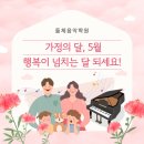 돌체음악학원 - 용산구 두텁바위로1길 108 | 돌체음악학원