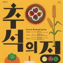 널뛰기악세사리 이미지