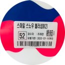 스노우블러섬 이미지