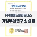 (주)비에스피 이미지