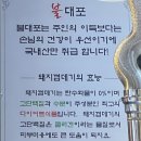 매울신대포 이미지