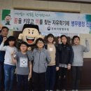 김제 청하중학교 전북도민일보