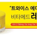 비타메드 이미지