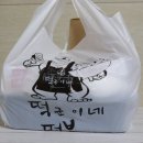 떡군이네떡볶이 평택점 이미지