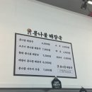 부산/일광신도시 혼밥추천 전통콩나물해장국