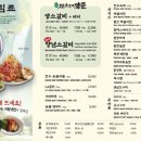 양문 광주첨단점
