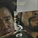 생명의 그물 2 | 영화 그물, 남북분단의 비극을 담은 김기덕 감독의...연기가 살려낸 인간의 무력함, 줄거리, 후기 및 평가