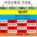 아산 크광짐 이미지