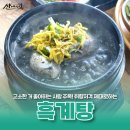 산낙지 삼계탕 이미지