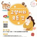 논산시 동물보호센터 이미지