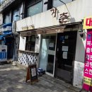 숭실대입구역 빵 맛집: 가춘