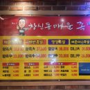 창신동매운족발석계점 이미지