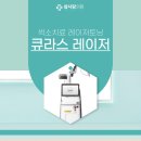 (주)큐라스 이미지