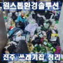 진주시 보건소 의약팀 | ✅쓰레기집 청소, 솔직하게 말씀드립니다 | 원스톱환경솔루션