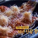 밀양시장횟집