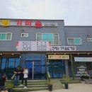 가마솥황태 | 여주 한정식 맛집 가람가마솥 황태구이 가자미구이 제육볶음 10첩반상 후기