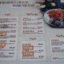 [가창면]곤지곤지식당---보리밥,오리요리,각종전,동동주(사진有) 이미지