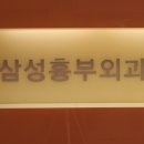 천안삼성흉부외과의원 이미지