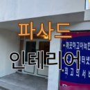파사드모텔 이미지