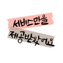 서암로 84번길 이미지
