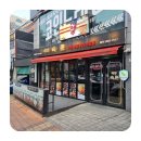 한동냉장