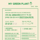 [수업 후기] 아로마테라피스트 전문 자격증 과정 영국아로마테라피 레벨 1 경남 교육원 혜송아로마