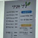 [광주맛집] 칼낙볶음 원조 수완지구 밀가손칼국수