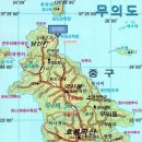 818차 무의도 호룡곡산 송년산행 안내 이미지