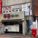 금회문구