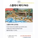 인스파이어 엔터테인먼트 리조트 | [생일맞이 준비] 인천 인스파이어 엔터테인먼트 리조트 예약후기