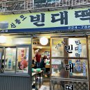 신종로빈대떡 이미지