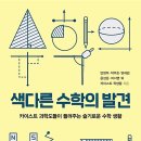 슬기로운수학 - 수원시 영통구 매영로310번길 12 | 슬기로운수학