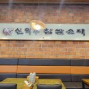 신의주순대국 이미지