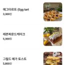 능동중학교 | 장유 브런치 카페 이국적 감성 인테리어, 삼문동 커피 존맛탱구리❤️ "마마킴커피" 추천!