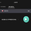 🌟 피크닉타임 기다리면서 슈퍼스타 X 42루비♦️다이아몬드 적립하기! 딱 10분 투자하고 42♦️다이아몬드(4천원) 버실분 보세요~! 이미지