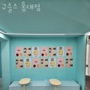 서교동카페 구슬스 홍대점 메뉴 추천 위치