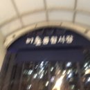이촌회관 이미지