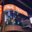 두리아세교점 네이버블로그