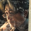 최신영화 이상한 나라의 수학자 | 영화 이상한 나라의 수학자 줄거리 후기 수학을 몰라도 재밌게 볼 수 있었다