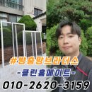 GS25 수성지산점 | 대구 수성구 방충망 지산동 지산동서맨션 방충망교체 미세촘촘망 시공