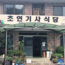 초원기사식당 이미지