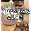 빠빠킹롯데스타시티 이미지