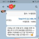 밥앤조토익학원 이미지