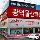 광덕물산 이미지