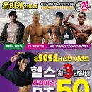 온리원PT피트니스 이미지