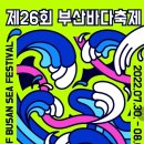 바다축제 이미지
